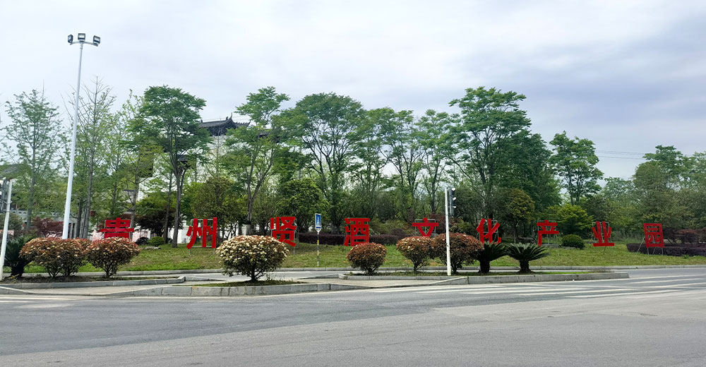 1695451986102610.png 文化产业园.png