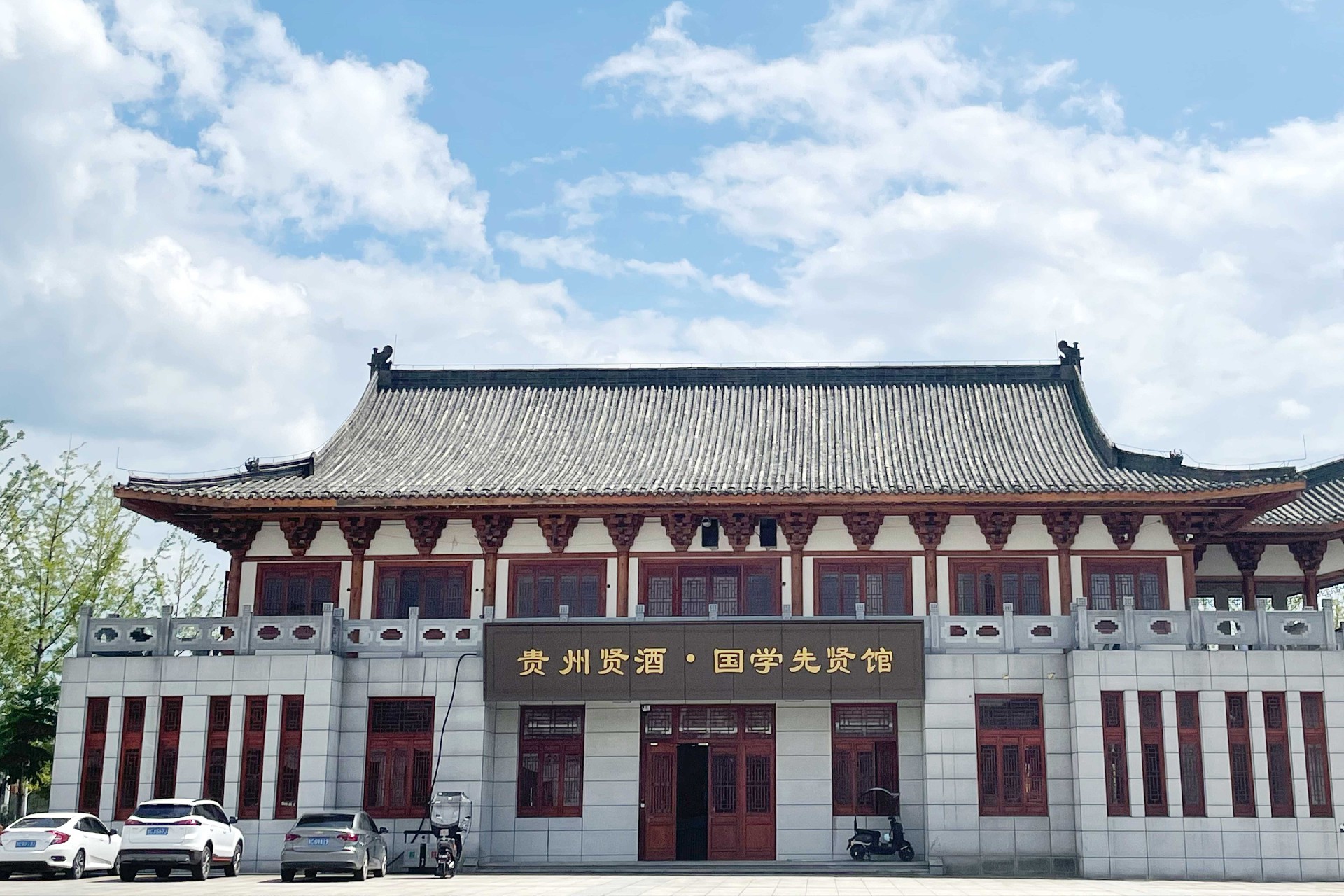 1695452005112165.jpg 国学先贤馆.jpg