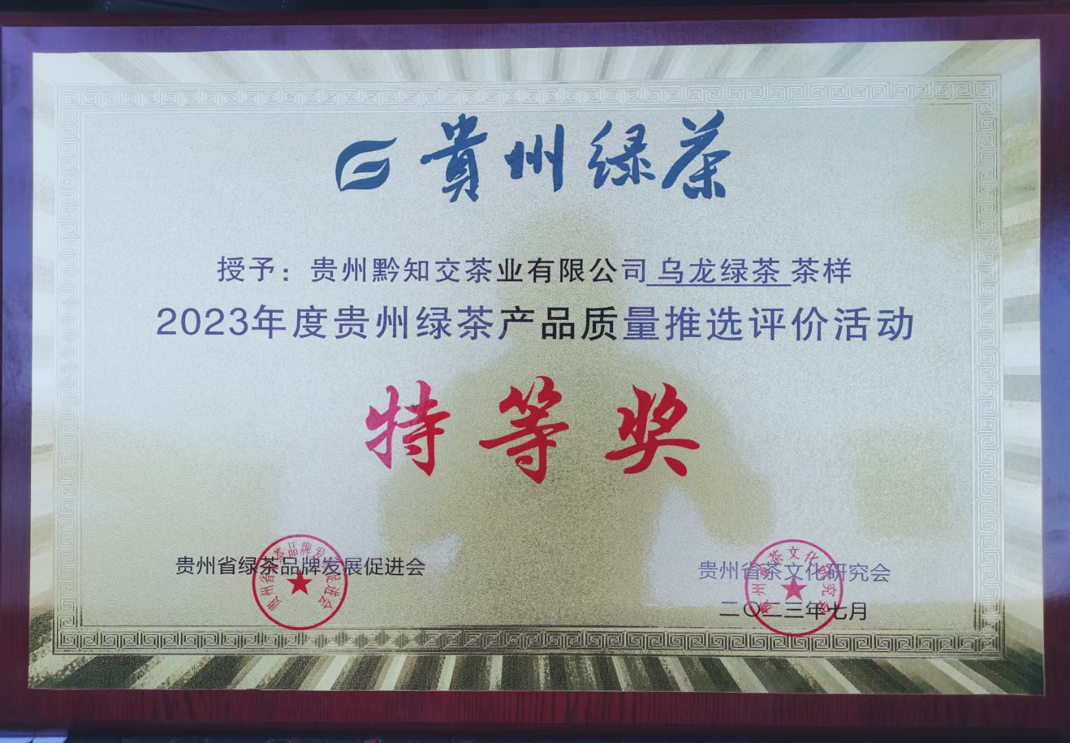 1712567111645446.jpg 绿茶.jpg