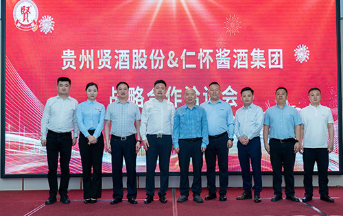 贵州贤酒与仁怀酱酒集团达成战略合作：共启酱香文化传承与创新新篇章